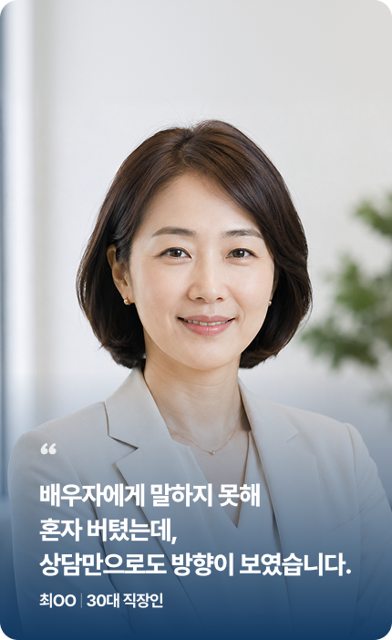 최OO · 30대 직장인 후기