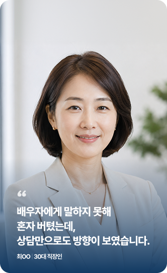 최OO · 30대 직장인 후기